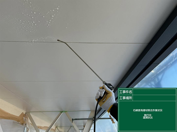 解体屋アスベスト