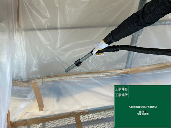 解体屋横須賀市